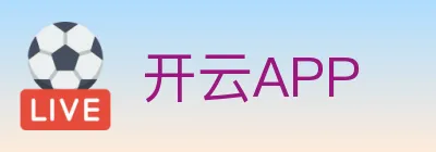 开云APP logo